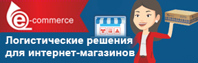   E-commerce